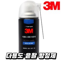 3M 다용도 윤활 방청제 PN08898, 상세페이지 참조