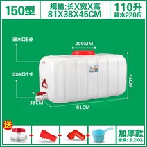 캠핑카 물탱크 노지캠핑 카라반 대용량물통 물저장탱크 청수통, 사각 150형 110리터