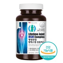 모비딕타운 MSM 1300mg 60캡슐 무릎관절 영양제 식이유황 엠에스엠효능