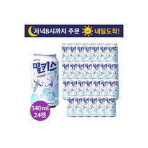 몽베스트 330ml x 12펫 /생수300/물/워터/미니 생수 배달, 롯데칠성음료 밀키스 340ml 24캔 캔음료 사무실 탄