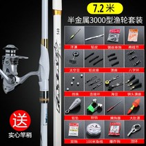 Fangtian painting 지지 낚싯대 초경량 및 대형 가이드 링 락로드 손 바다 이중 사용 막대 긴 섹션 세트, 3.6미터 + 14축 메탈 헤드