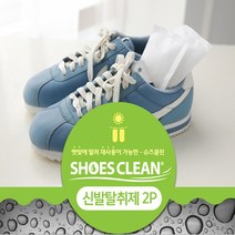 습기먹는뽀송이신발용실리카겔습기제거제지시겔함유쓰고또쓰는경제적인습기제거제, 2개