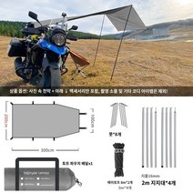 어닝프론트월 어닝사이드월 프론트월 측면가림막 타프, R.고급 회색 300200cm4 지지대