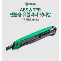 커터칼 T시리즈 9MM ABS & TPR 핸들용 유틸리티 SATA 93481, 1개