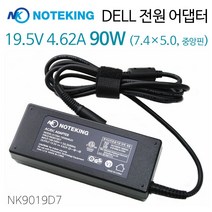 노트킹 델 노트북 Studio 13 14z 15 17 19.5V 4.62A 90W (7.4X5.0) 호환 아답터 충전기, AD-9019D7 + 3구 케이블