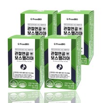 프롬바이오 보스웰리아 30정 4박스 2개월 관절 연골 건강 보수엘리아