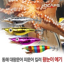 캡스 왕눈이에기 대왕문어 대문어 피문어 문어채비 문어낚시 낚시채비, 19.크롬 실버