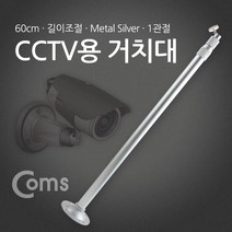 현hopes_거치대 씨씨티비 CCTV 가정용CCTV 무선CCTV 안전장비 카메라 CCTV모니터♥hope!!, ♥belong!!