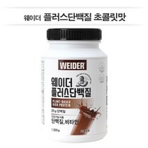 단백질 보충제 [웨이더] 플러스 단백질 초콜릿맛 (1 020gx1통) 10종 비타민 함유 고단백 영양보충제, 1통, 1020g