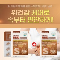 신경성 역류성 위장 명치 통증 속 쓰림 불편 위장 위 기능 개선 점막 보호 소화 불량 에 좋은 헬리코박터균 원인 감초 추출물 영양제, 30정, 2개