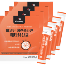 비오틴어린콜라겐메타유산균 30포 4박스(4개월분)