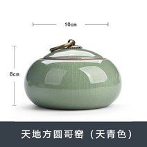 CAICHEN봉인 차 캔 세라믹 차 상자 차 창고 Pu 수 저장 차 캔 특별 차 세트, 티안 지역 서클--게 가마【스카이 시안】