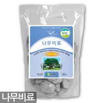 복합비료 1kg - 비료 화분 식물 화초 식물영양제 주말농장 텃밭 가꾸기 영양제 거름 흙, 07_HS_나무비료(500g)