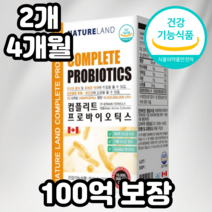 신바이오틱스 500억투입 100억보장 프로 17종 유산균500mg 60캡슐 4개월