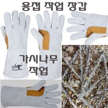 용접장갑 가시나무 파충류 작업 알곤 소가죽 우피 등산 캠핑 장작불 바베큐 숯불 캠프화이어 안전 장갑, 용접장갑.(회색)