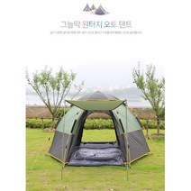6인용 대형 타프일체형 실용 캠핑텐트 돔형 튼튼 켐핑