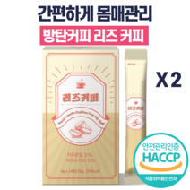 리즈커피 헤이즐넛 커피 탄수화물 비타민 잘빠지는 클렌징 클렌즈 효과좋은, 2박스x28포