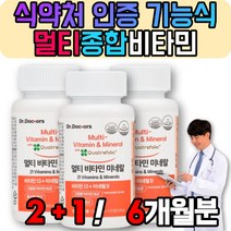 30대 50대 중년 여성 남성 종합 멀티 비타민 미네랄 활성형엽산