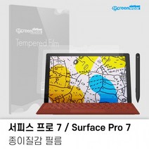 MS 서피스프로7 종이질감 액정보호필름 2매, 종이질감(2매)