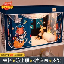 모기장텐트 텐트모기장 일체형 침대 커튼 모기장 상부 하부 지지대 방진 상단 천 대학, 15 14_01 0.9m upper 3door