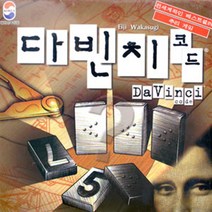 다빈치코드 전략 추리 멘사 치매예방 보드게임, 단품