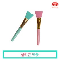 루비경락 실리콘 팩 붓-브러쉬 위생 모델링 미용 에스테틱 마사지 피지오, 1개, 실리콘 팩붓(민트)
