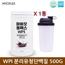 분리유청단백질 WPI 유청단백질 프로틴 단백질 유청가루 헬스보충제 유청 포대 가루 분리 wpi 보충제 영양제 BCAA 분말 파우더 쉐이크 순수 초코 루신 더블유피아이 아르기닌 셀렉스 유당제거 남성 여성 체지방 근육, 1통, 500g