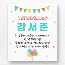 스티커네 주문제작 고급용지 사각 70mm 돌잔치스티커 답례품스티커, 사각70 첫돌09 고급용지