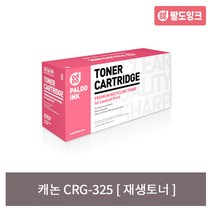 캐논 CRG-325 재생토너 LBP 6000 6003 호환 MF3010 3014, 단품, 단품