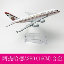 1/500 16cm B747 전 세계 77개 항공기 모음 고급 비행기 프리미엄 모형 선물, 33 에바항공