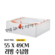 곰빵몰 폴리프로필렌 수납박스 55CM 다용도 리빙박스