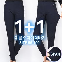 [1+1]여름_B여성스파이더바지C 여자 시원한 골프웨어 운동바지 스판 밴딩 로고 데일리 슬림핏 빅사이즈
