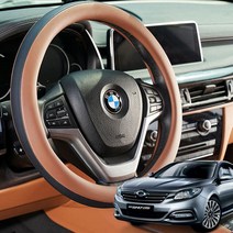 SM7 핸들커버 투톤 소프트 핸들커버, 웜그레이D컷