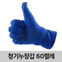 신화종합상사 청기누장갑 60켤레 작업장갑 행사장갑 정밀장갑 나일론장갑 울장갑 속장갑, 60개