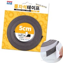 리시안제이 1.5T 롤 자석 테이프 50MM 포토마그넷 자석전단