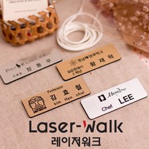 디자인나무숲 금속아크릴명찰 사원증 네임텍 골드&실버 선택가능, 1개, 골드(자석3구)/6.5cmx2cm