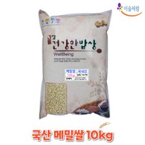 메밀쌀국내산10kg 최저가 상품 보기
