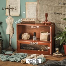 식탁위 낮은수납장 서랍형 원목 탁상 악세사리 선반 우드진열장, 우드