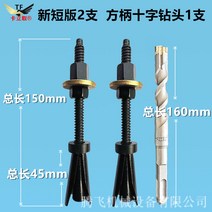 앙카볼트 브래킷 고정 벽걸이 드릴 나사 내부확장볼트, AJ