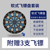 전자다트 보드 기계 다트핀 다트판 가정용 자동, 다트 접시 세트 (다트 3개 포함)