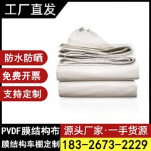 1200g 나이프 스크레이퍼 충전기 커버 레인보우 미닫이 천장 자외선 캐노피, T02-막구조 차량용천막 맞춤제작