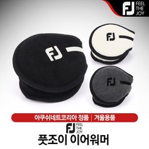 스포츠_ [아쿠쉬네트-정품] 풋조이 이어워머 [FA21ELEAW], 블랙