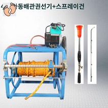 권취기 농약 호스 권치기 자동 릴 호스, 48V60v 자동코일홀더 수치제어 보강 엘보타입