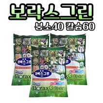 대유 보락스그린 1KG 입제 칼슘 붕사 입제 + 농사친구 장갑, 3포, 3개