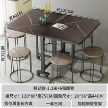확장형 식탁 접이식 세라믹상판 다이닝 익스텐션식탁 6인용, 모바일-1.2x0.8m 로렌 블랙골드 직사각테이블+6원