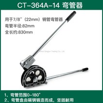 WARM알루미늄 파이프 구리 파이프 수동 벤딩기 출장 휴대용 배관 밴딩 공구 12mm -19mm, 22mm(7/8)개