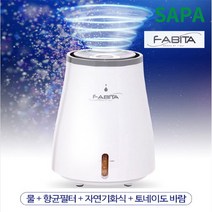 브랜드없음 [리퍼특가] 파비타 에어워셔 가습기 공기순환/공기정화/자연기화식 소형가습기, 가습기 SJH0102
