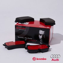 브렘보(Brembo) 아우디 A4 브레이크 패드(앞뒤 한대분) 2.0 BWT 콰트로 Brembo, 미포함