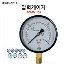 국산/기계실/압력계/압력게이지100mm15K/소방/펌프/밸브/부림소방