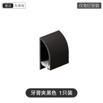 핸드크림짜개 치약 물감 짜개 클립 클렌징 폼 선반 펀칭 방지 벽걸이 걸이식 압출 욕실 벽면 수납, 02 블랙-1장착만 가능